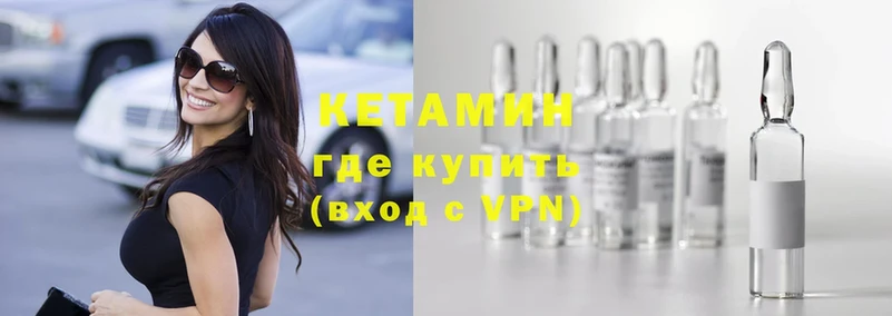 Кетамин ketamine  Ивдель 